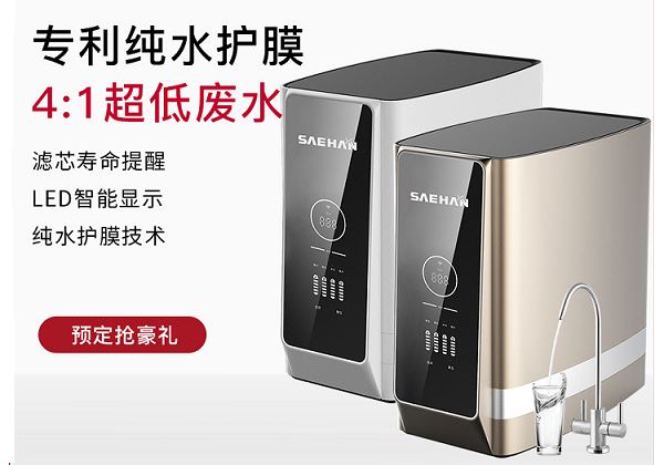 世韩无桶400加仑纯水机CW-2000U-4S新款 家用净水机招商加盟 世韩净水机批发