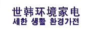 世韩水网